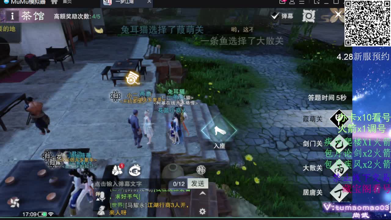 凛然少年气！ 第2段