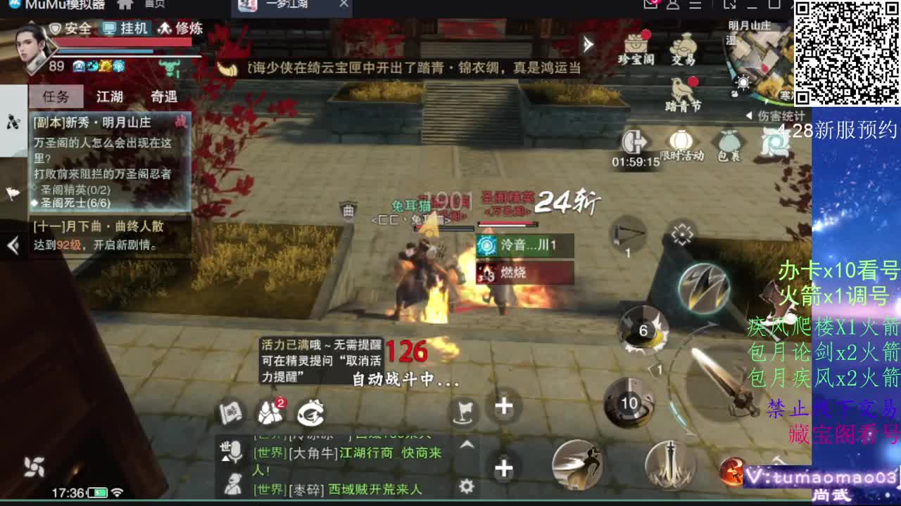 凛然少年气！ 第3段