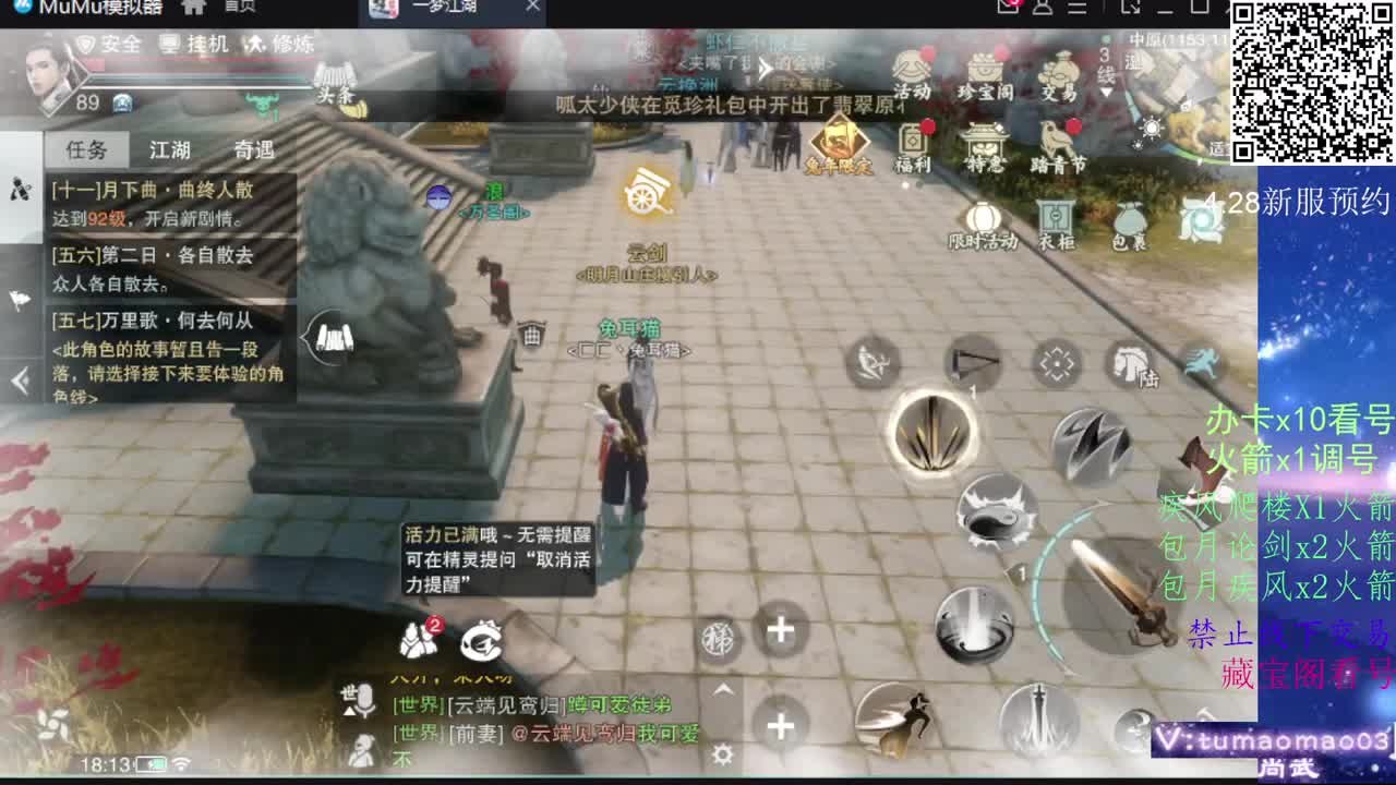 凛然少年气！ 第4段