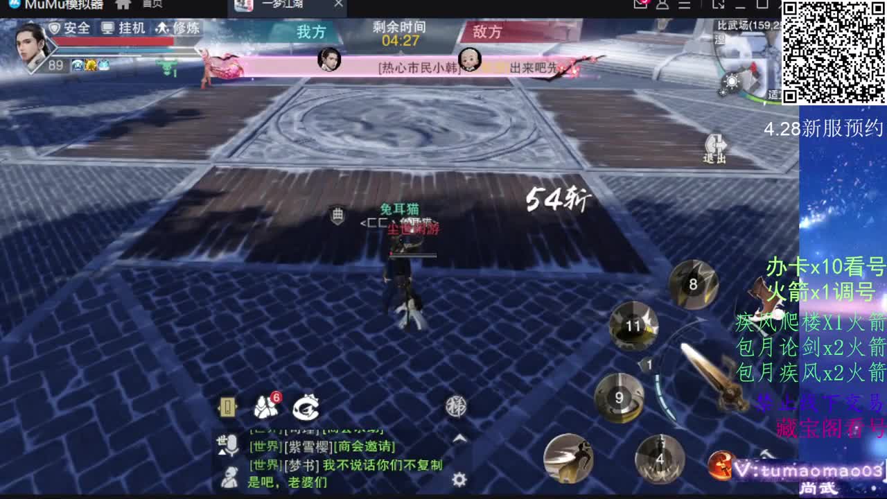 凛然少年气！ 第5段