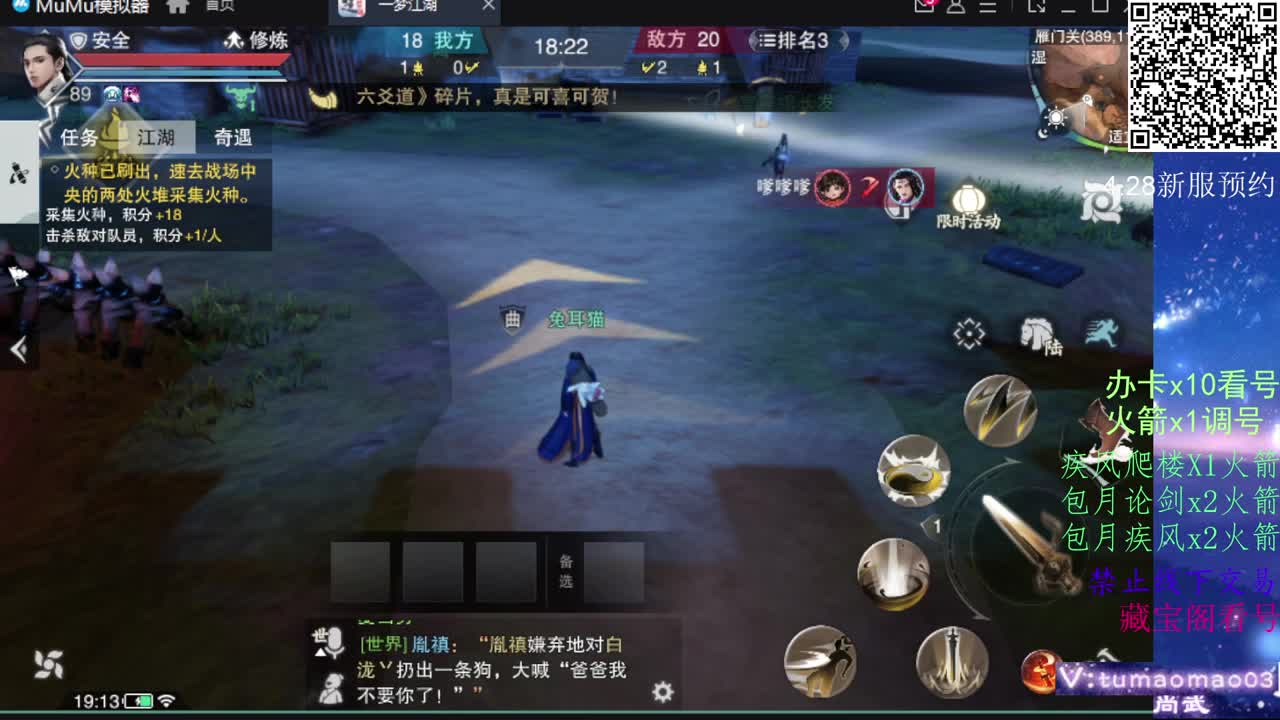 凛然少年气！ 第6段