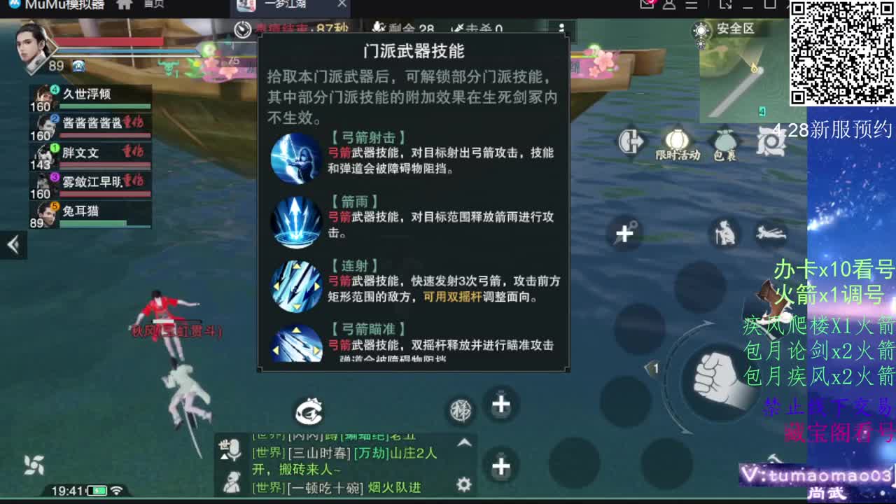 凛然少年气！ 第7段