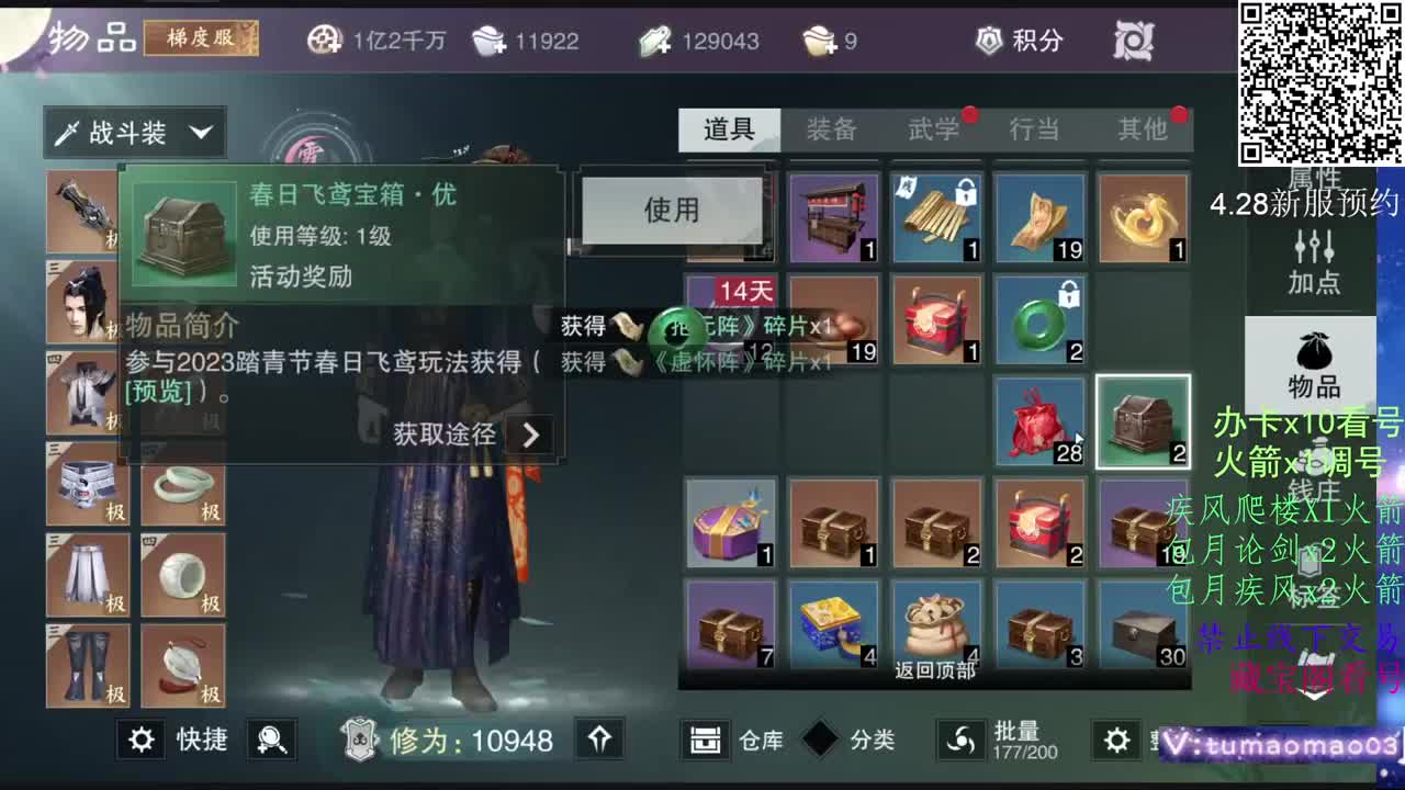 凛然少年气！ 第8段