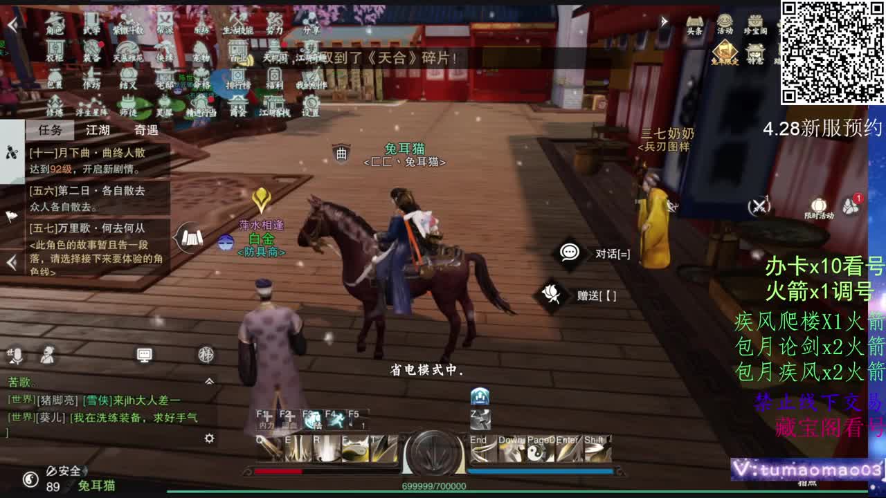 凛然少年气！ 第9段