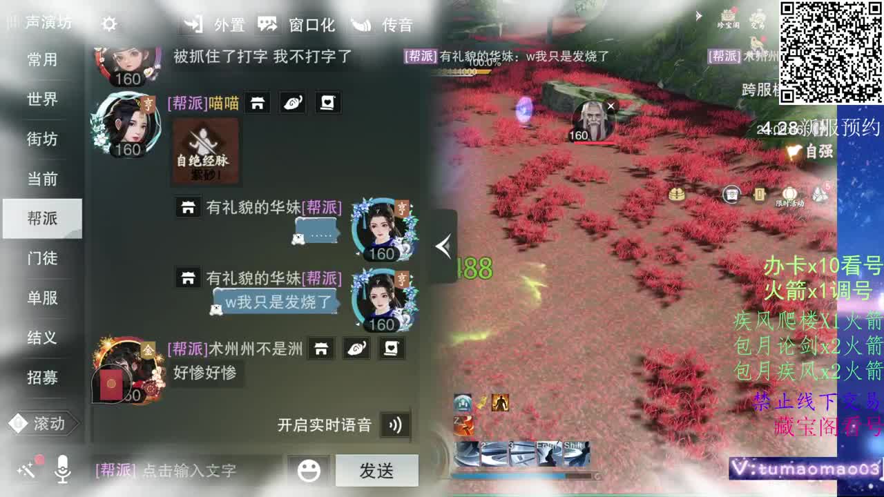 凛然少年气！ 第11段