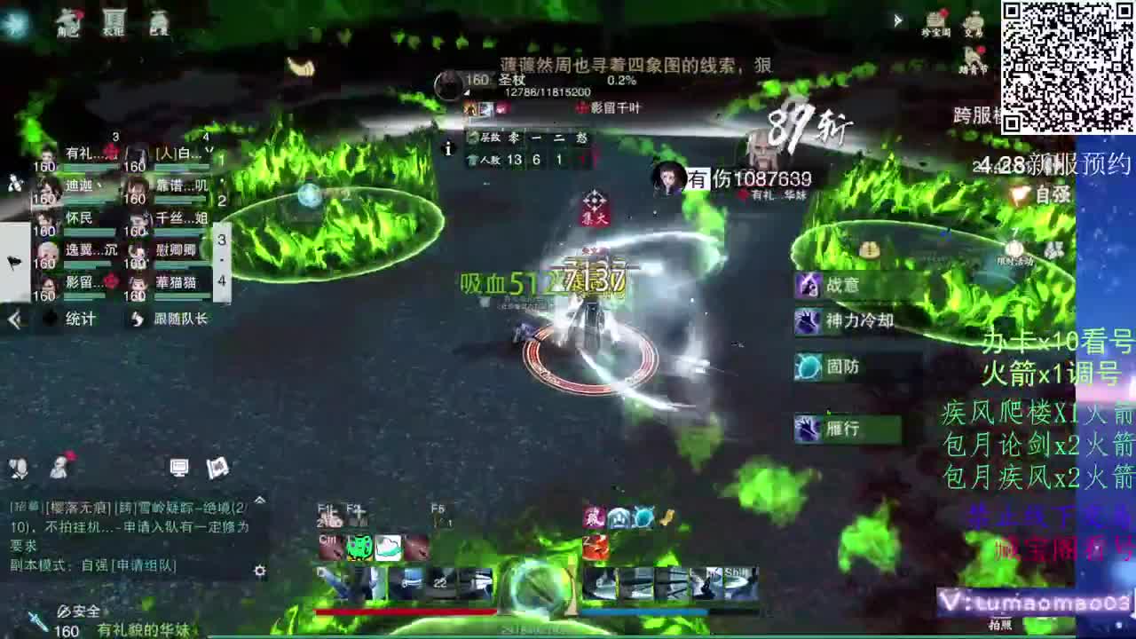 凛然少年气！ 第12段