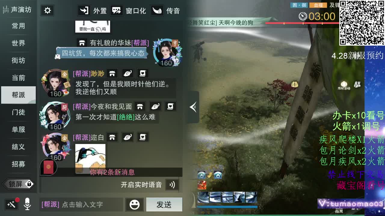 凛然少年气！ 第13段