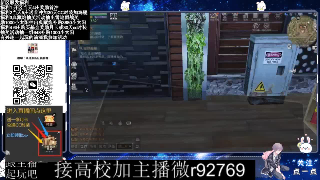 永久CC，30兑换CC时装鸡腿 第7段