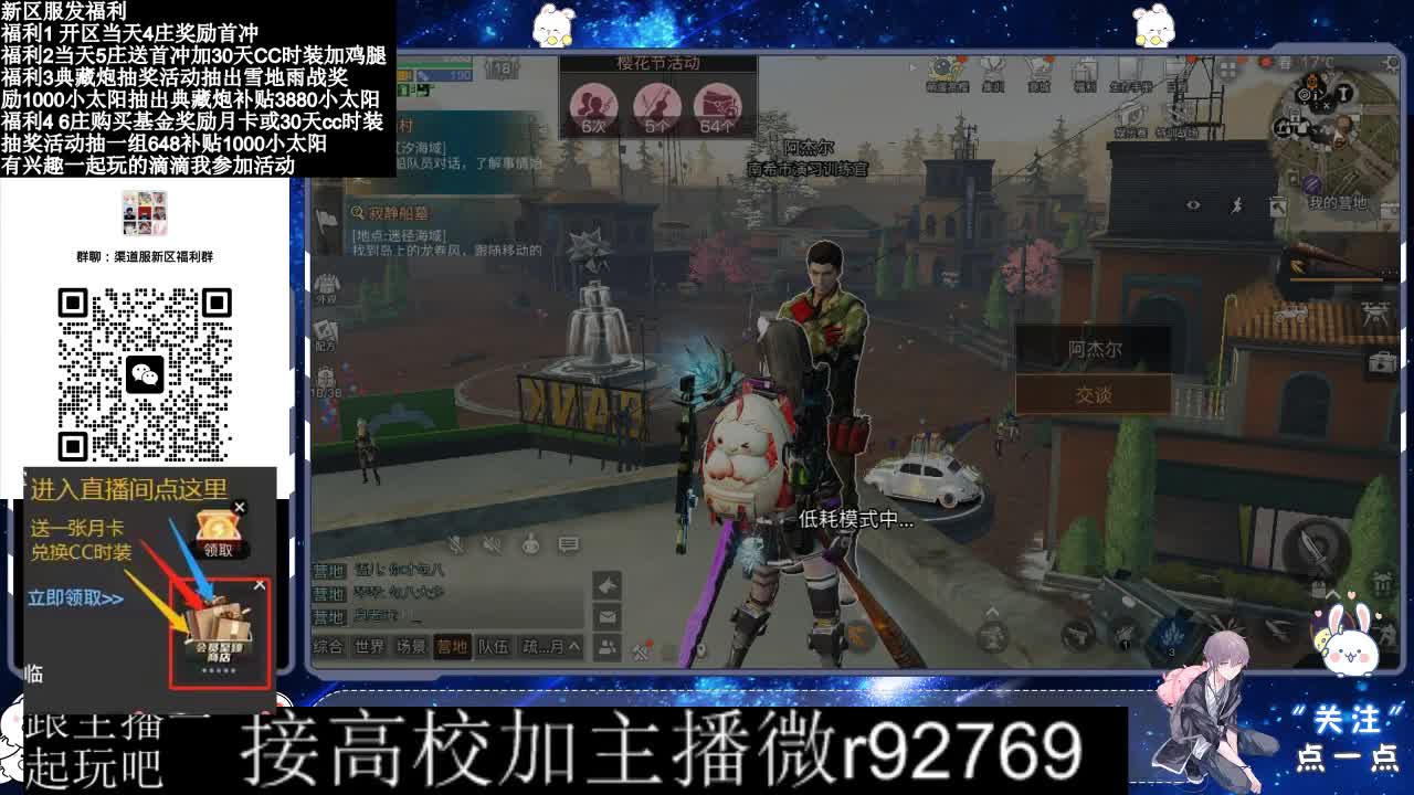 永久CC，30兑换CC时装鸡腿 第8段