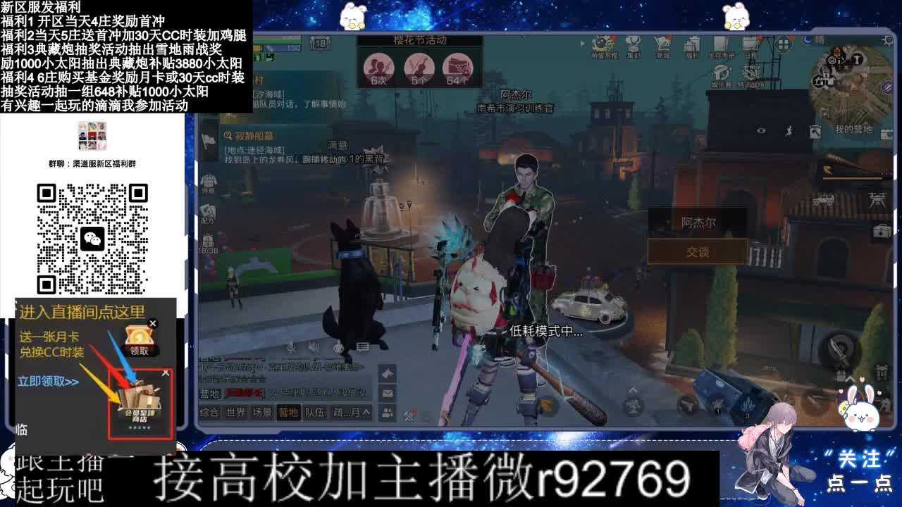 永久CC，30兑换CC时装鸡腿 第9段
