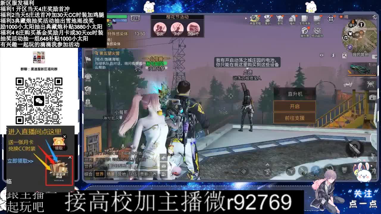 永久CC，30兑换CC时装鸡腿 第10段
