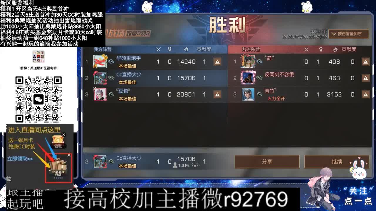 永久CC，30兑换CC时装鸡腿 第11段