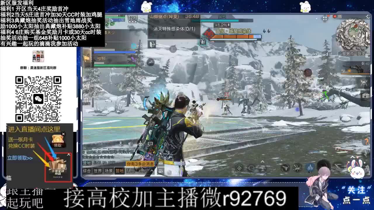 永久CC，30兑换CC时装鸡腿 第12段