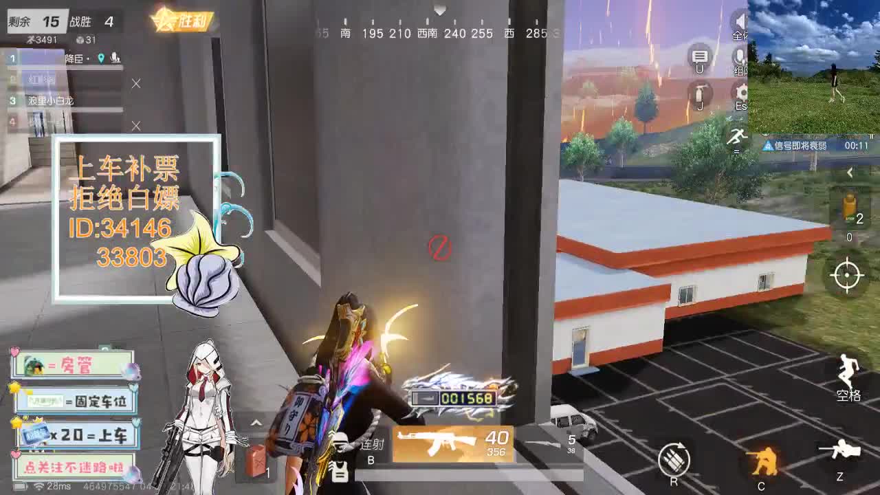 4.20 吃鸡送不锈钢盆了~ 第3段