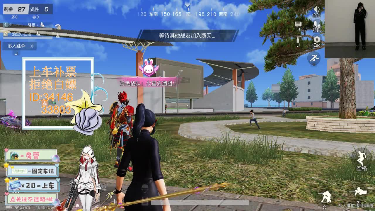 4.20 吃鸡送不锈钢盆了~ 第5段