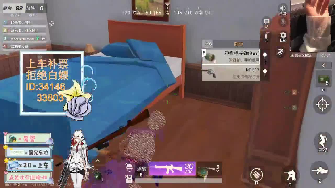 4.20 吃鸡送不锈钢盆了~ 第6段