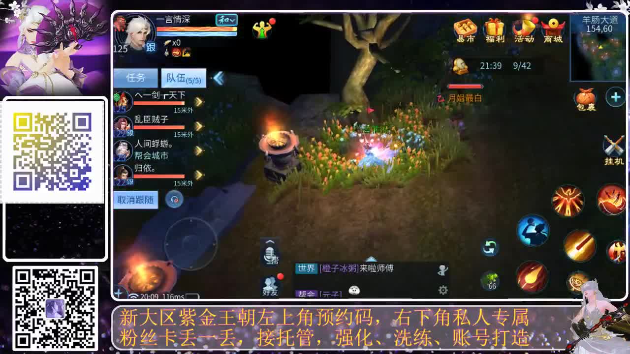 紫金王朝，火热预约，来吧 第1段