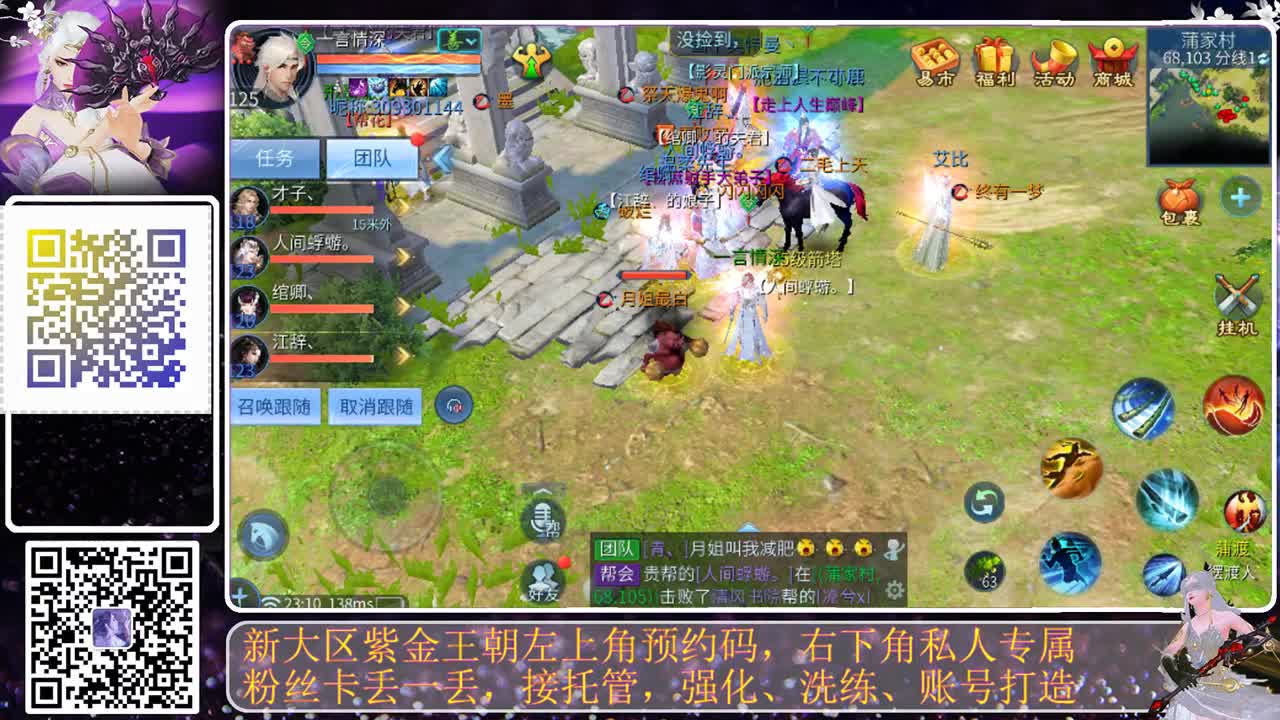 紫金王朝，火热预约，来吧 第7段