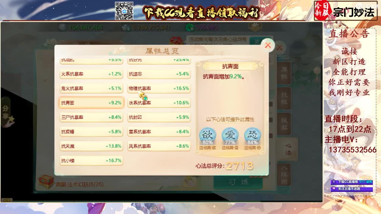 专业新区打造！接所有！ 第1段