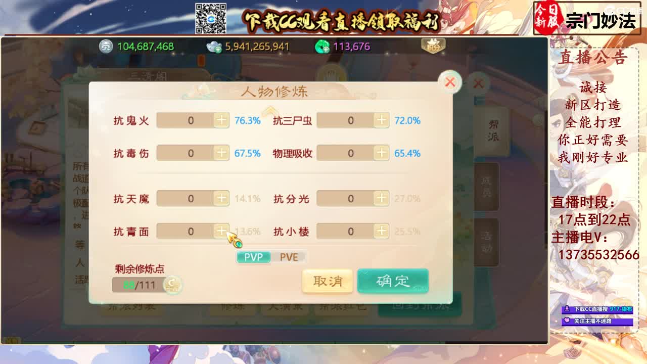 专业新区打造！接所有！ 第5段