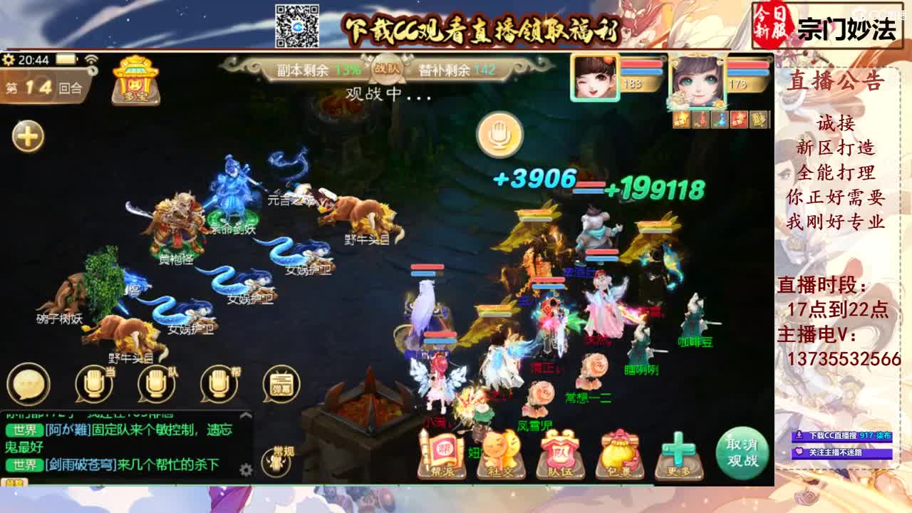 专业新区打造！接所有！ 第7段