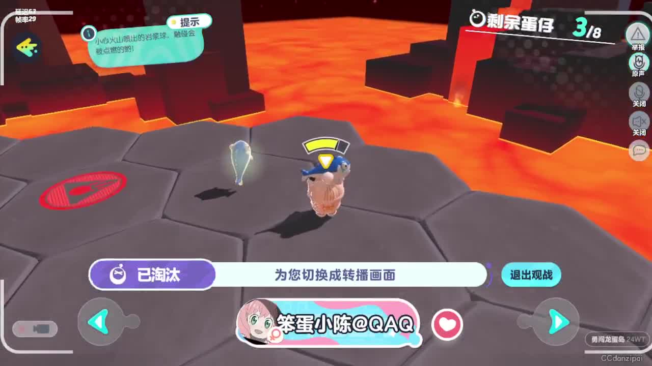 勤劳的小蜜蜂 第9段