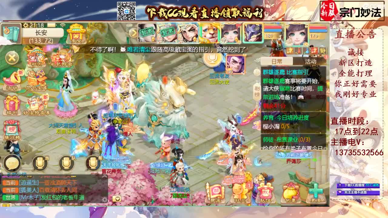 专业新区打造！接所有！ 第8段