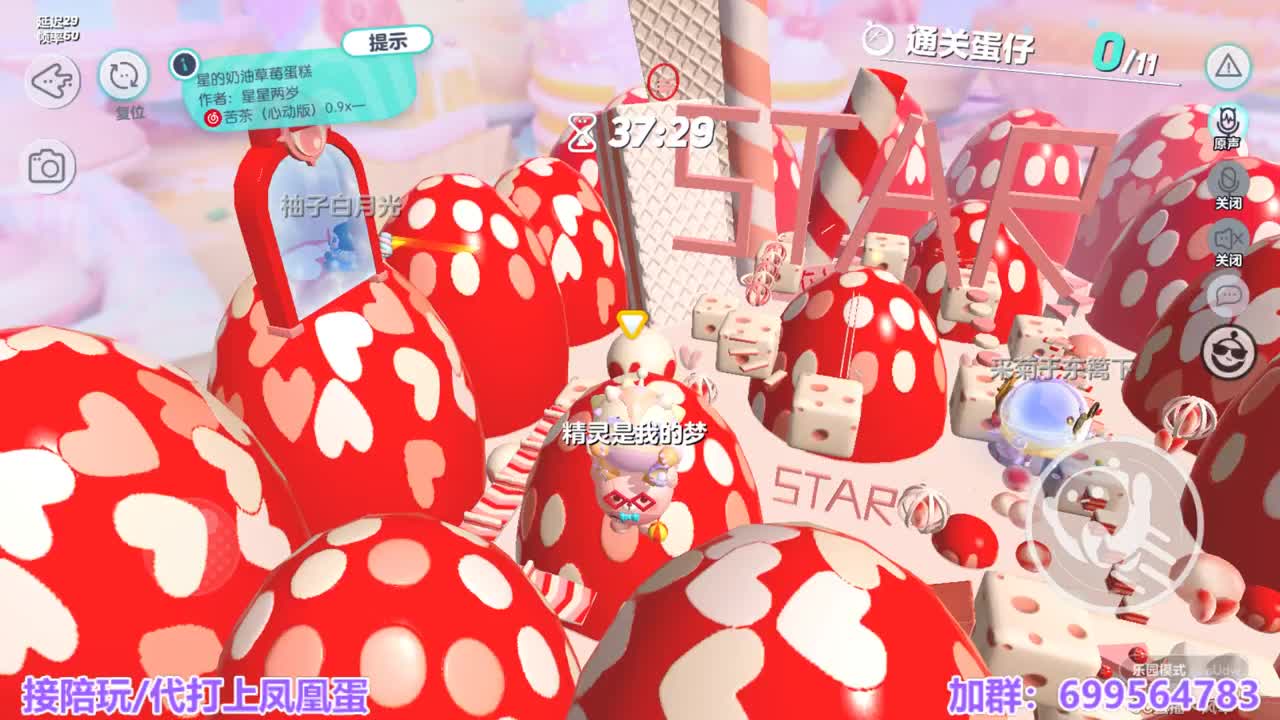 接陪代上凤凰蛋 第2段