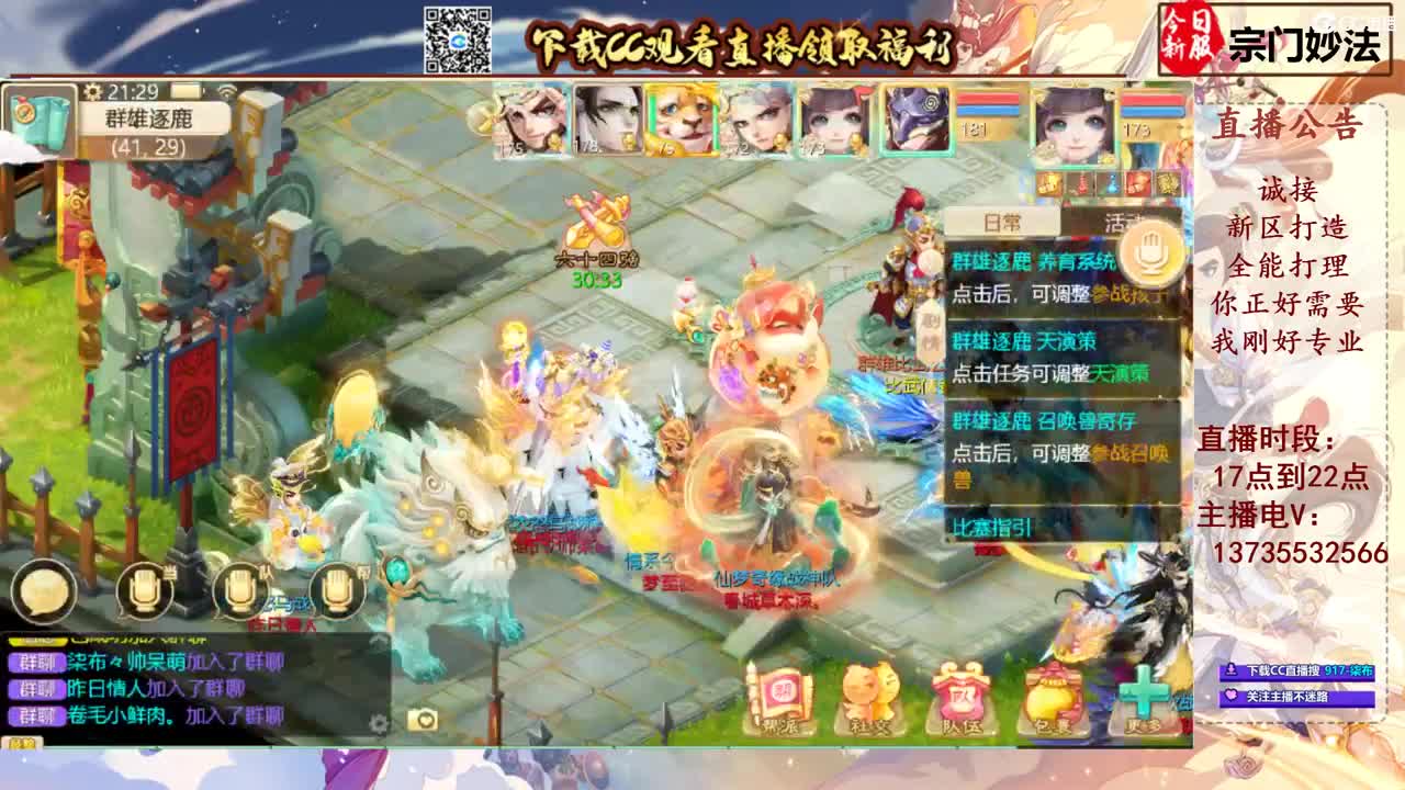 专业新区打造！接所有！ 第9段