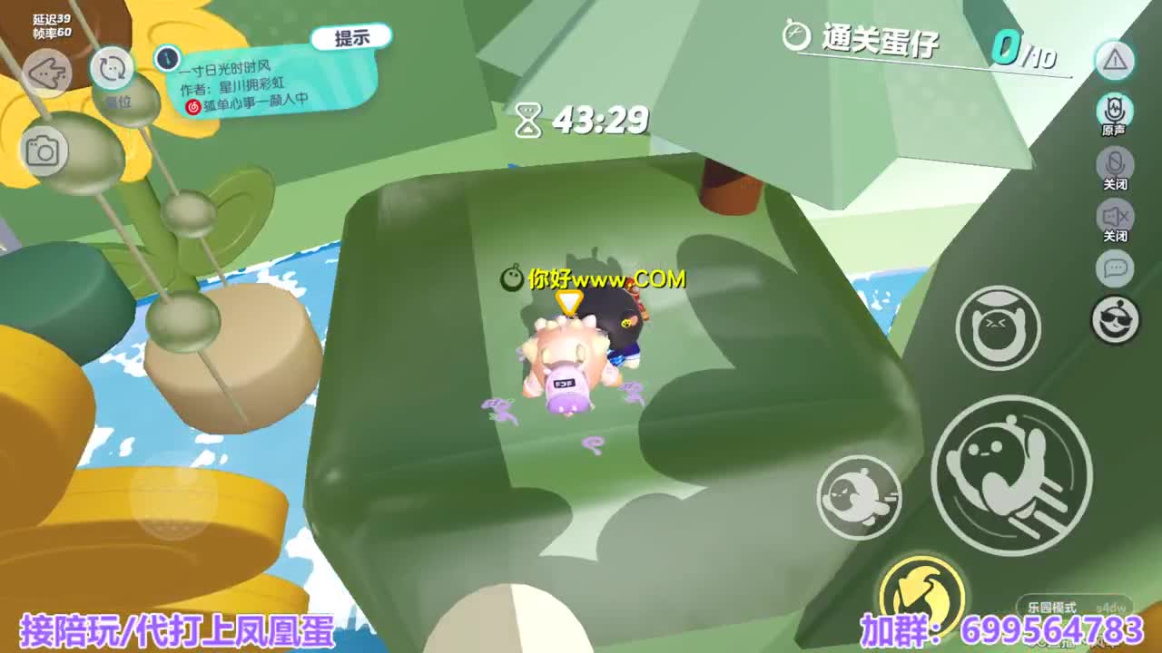 接陪代上凤凰蛋 第3段