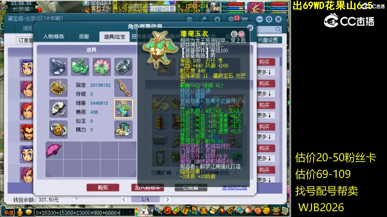 【主播点评】天宫