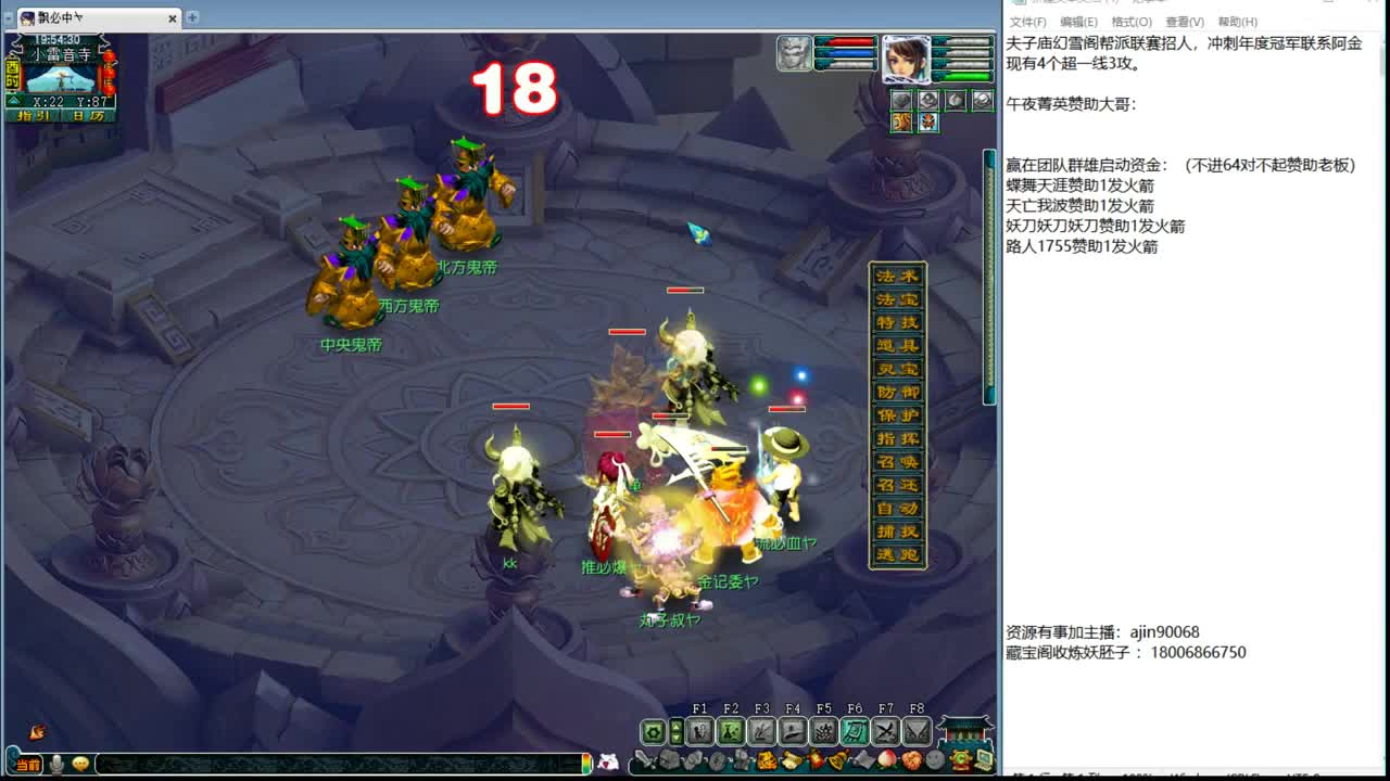 区内轮回境挑战 第2段