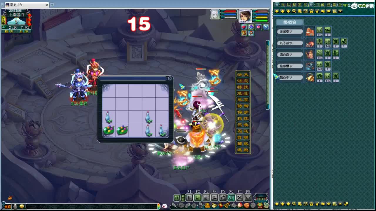 区内轮回境挑战 第4段