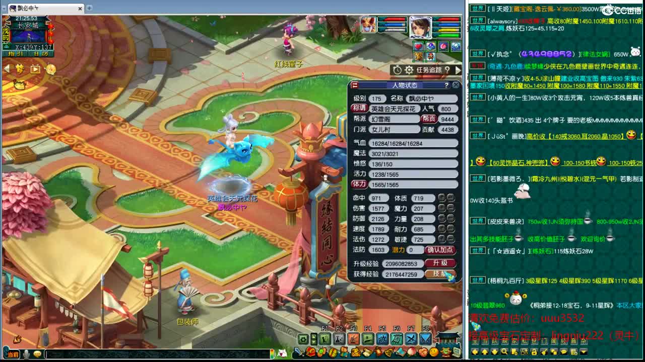 区内轮回境挑战 第5段