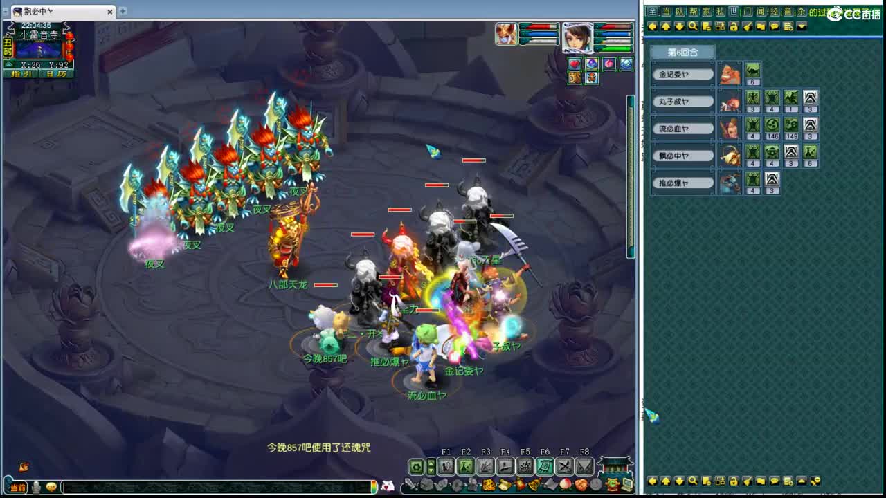 区内轮回境挑战 第6段