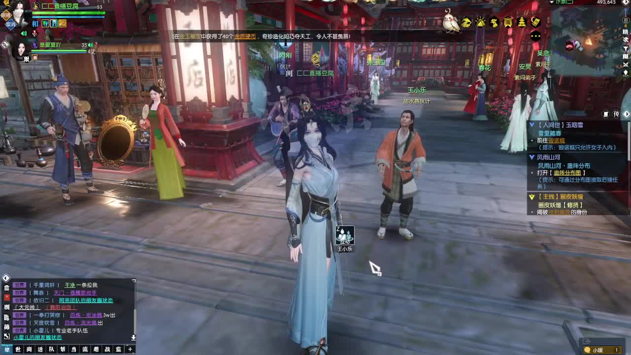 偏爱与你 第9段