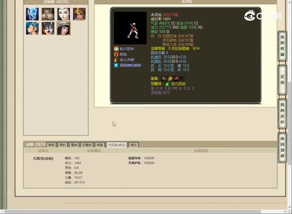 20230421众志成城180女魔