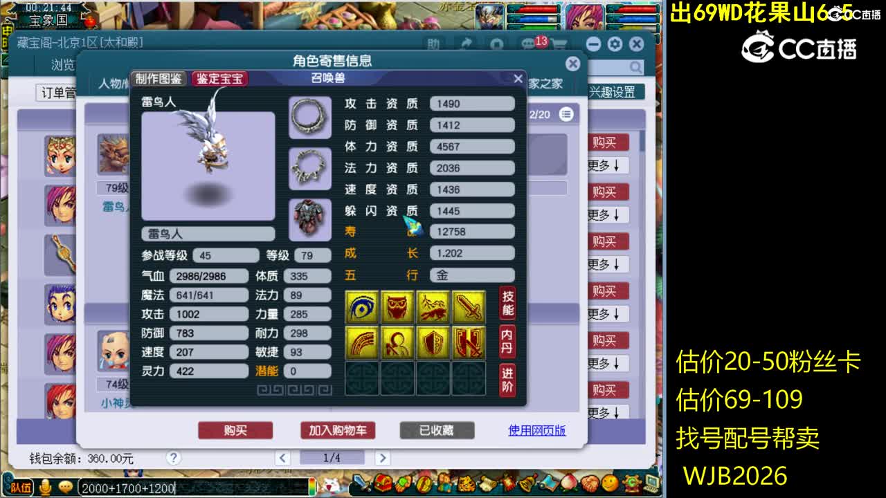 【主播点评】天宫