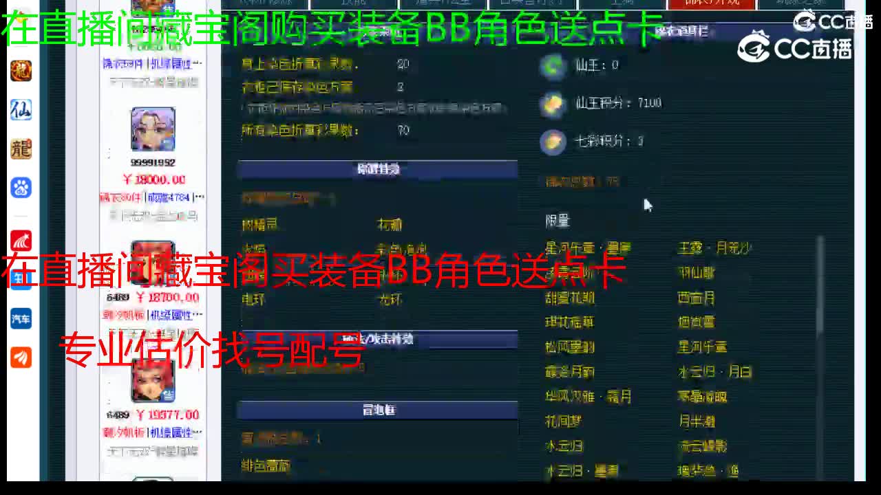 【主播点评】无底洞