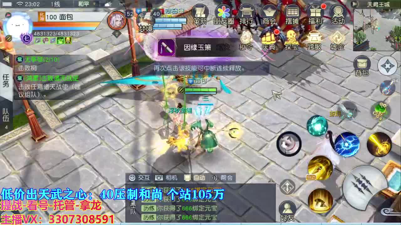 遇见最好的你们 第7段