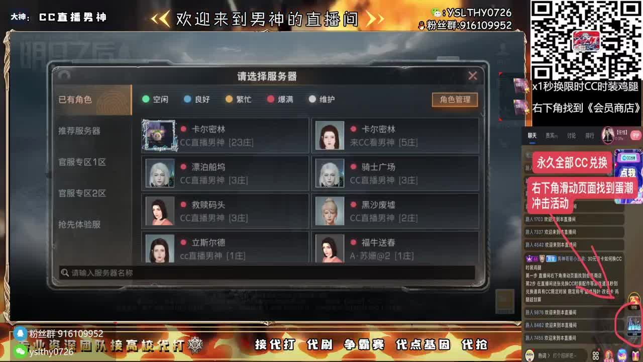 特价永久CC时装秒到 第2段