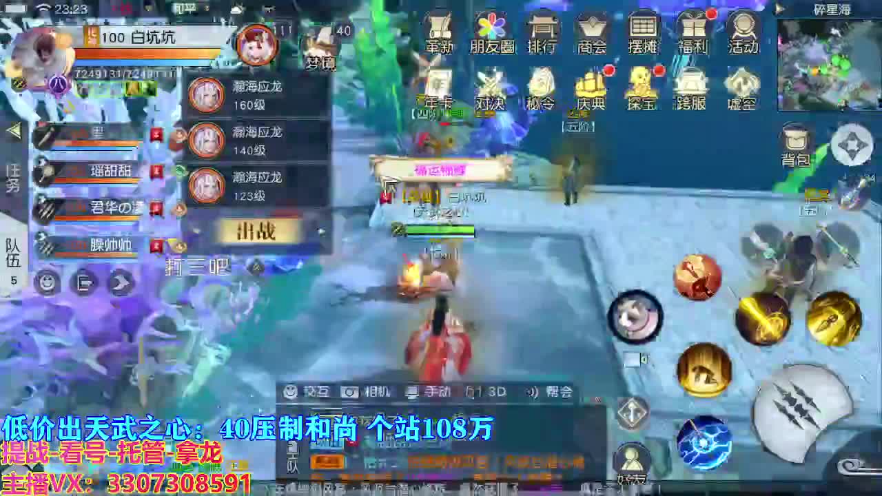 遇见最好的你们 第8段