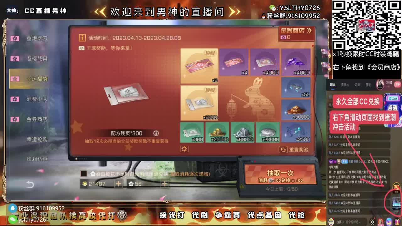 特价永久CC时装秒到 第3段