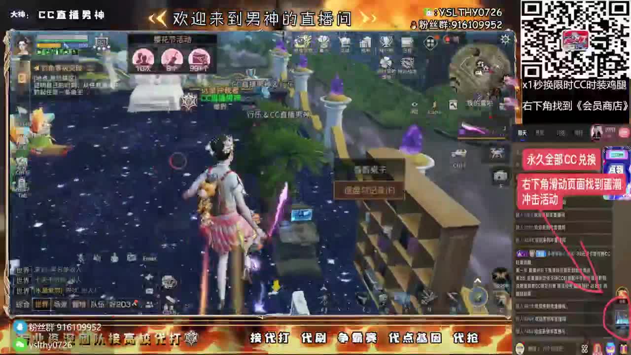特价永久CC时装秒到 第4段