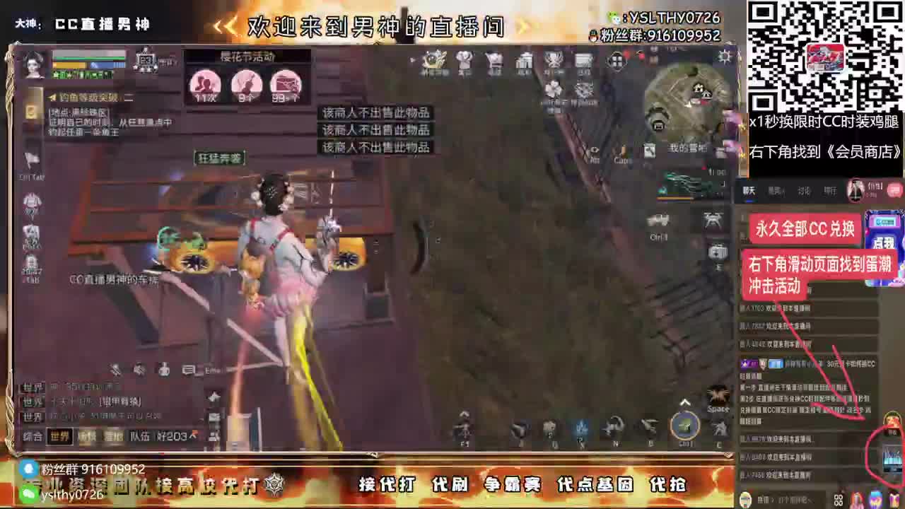 特价永久CC时装秒到 第5段