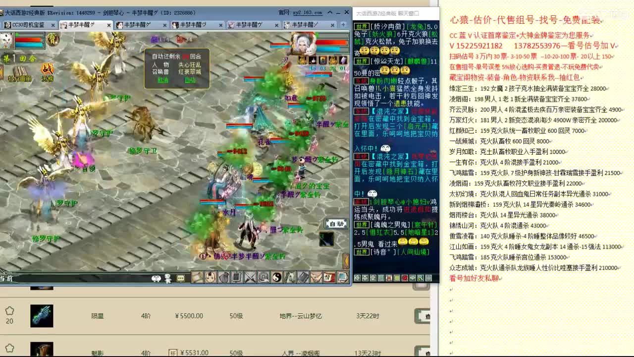 心猿-估价-找号-代售-帮出号-养娃 第1段