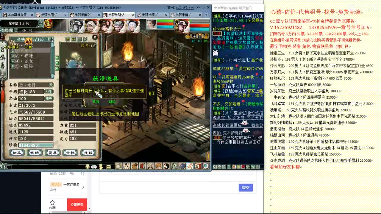 心猿-估价-找号-代售-帮出号-养娃 第2段