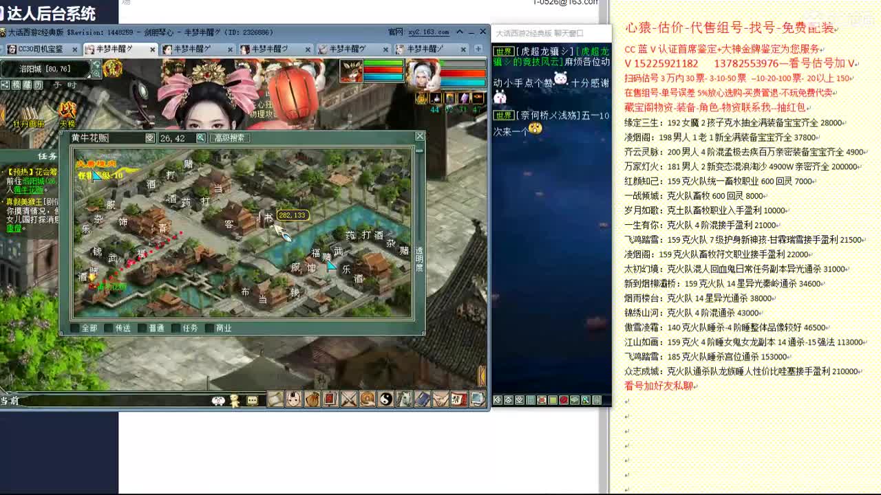 心猿-估价-找号-代售-帮出号-养娃 第3段