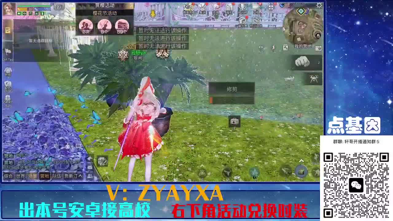 永久全CC秒到！点基因滴滴 第1段