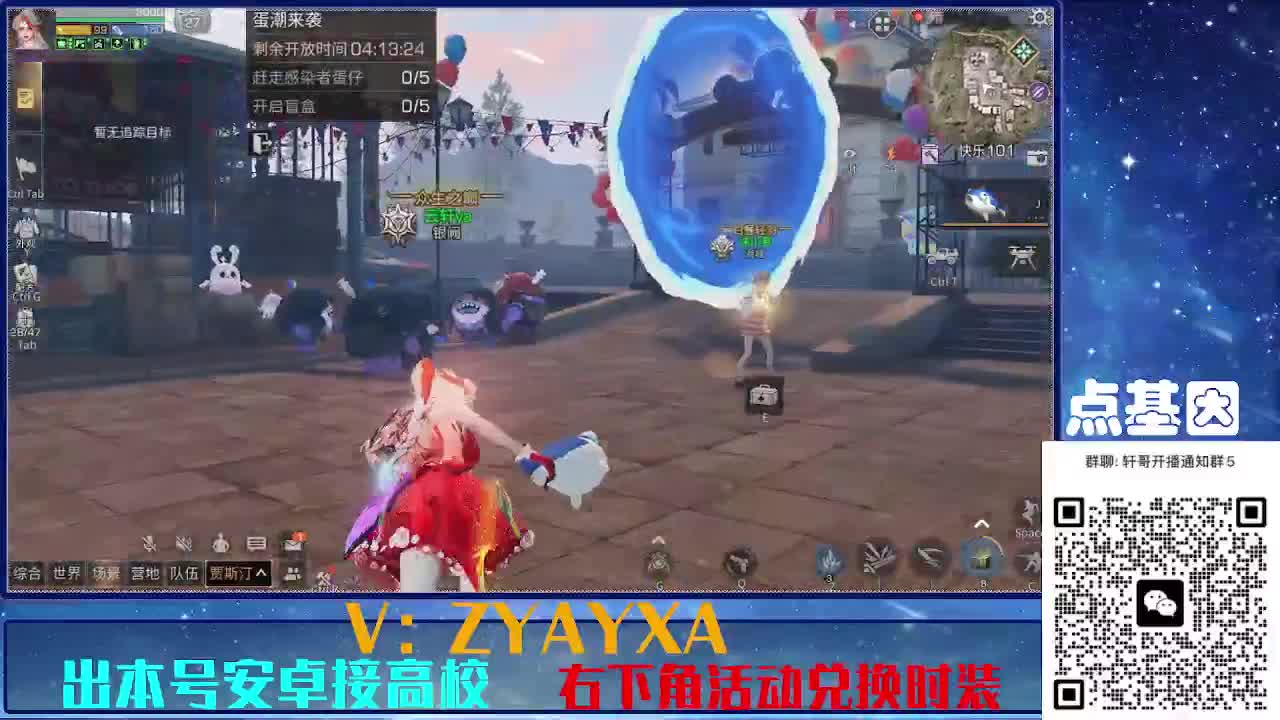 永久全CC秒到！点基因滴滴 第2段